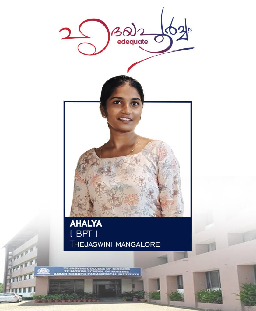 HRIDAYAPURVAM ahalya.jpg